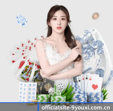 officialsite-9youxi.com.cn APP（j9）